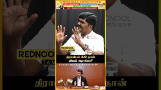 சட்டப்பேரவையில் இனி விஜய் செய்யப்போகும் சம்பவம்..🔥- POLITICAL ROUND TABLE | Rednool Tamil