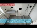 Легенда Дальневосточного СПб. Обзор квартиры.