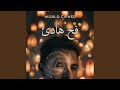 فخ هادئ (Fakh Hade)