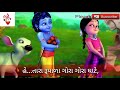 Tane Jata Joy Panghat ni Vate Maru Man Mohi Gayu Gujrati Whatsapp Status Video Love Status 30 second Whatsapp Status Video Download Free