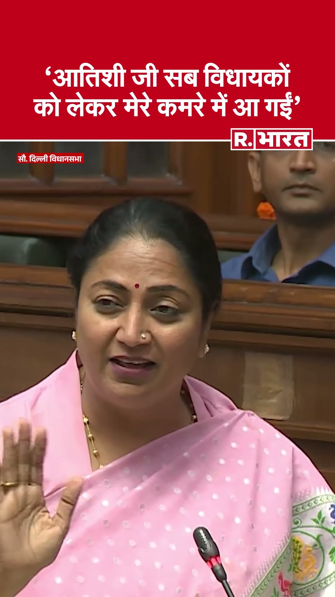 Delhi विधानसभा में CM Rekha Gupta बोलीं- 'आतिशी जी सब विधायकों को लेकर मेरे कमरे आ गईं थी'