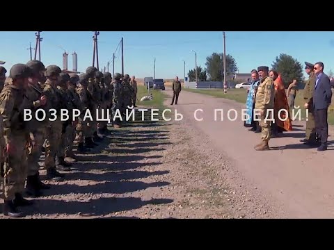 Возвращайтесь с победой!