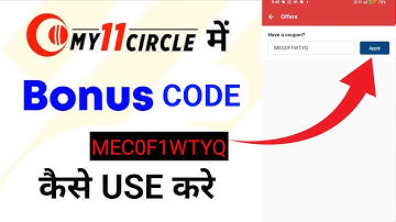 💸🤑 My 11 Circle Redeem Code Kaise Use Kare | My 11 Circle Coupon Code Kaise Use Kare