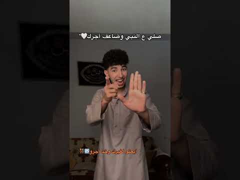 الصلاه على النبى يوم الجمعه السعودية الكويت الامارات الاردن قطر