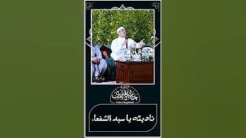 يا روح روحي الشيخ جابر بغدادي حى على الوداد Shorts 