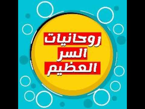 الدعوة الكفكفيه واسرار اول مره احكي عنها