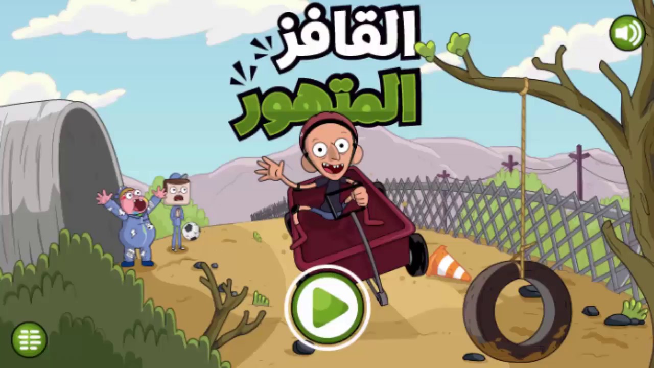 لعبة القافز المتهور | ألعاب كلارينس الجديدة | العاب كرتون نتورك ...