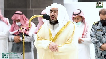 تلاوة فضيلة الشيخ د.⁧ بندر بليلة⁩ من صلاة العشاء 7 جمادى الأولى 1444هـ.