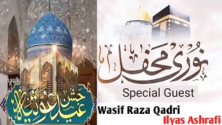 Live Mehfil e Shama | Special Guest Muhammed Ilyas Ashrafi & Wasif Raza Qadri | at Kurla East
