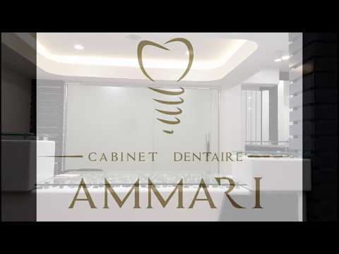 عيادة جراحة الأسنان عماري سطيف Cabinet Dentaire AMMARI Sétif