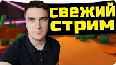 Шубин Stream