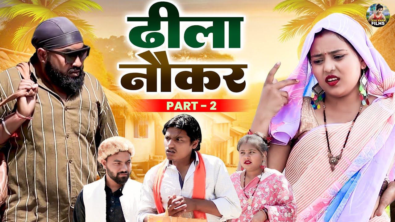    2   Dhila Noker Part 2   Jiya Khan  Diljeet Pandey  Dehati Natak  New Dehati Film