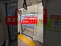 【これはすごい‼️ 】え!まじか‼️そんなに!? #鉄道総合館 #鉄道 #京浜東北線