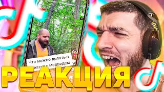 РАВШАН СМОТРИТ ТИК ТОК МОД | УГАРНЫЕ ВИДОСИКИ | НАРЕЗКА СО СТРИМА RavshanN