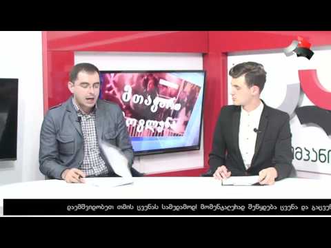 \"იგივე ლოგიკით ჩვენ შეგვიძლია გავერთიანოდ შიდა ქართლის ყველა გამგებელი და მერი\"-კიღურაძე (ვიდეო)
