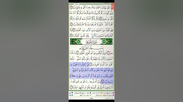 سورة الأحقاف مكتوبة ياسر الدوسري براوية حفص عن عاصم Surah Al Ahkaf Yasser Al Dosari