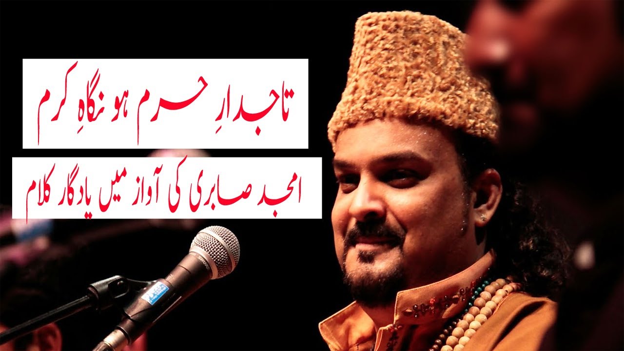 tajdar e haram ho nigahe karam lyrics tajdar e haram ho nigahe karam lyrics
