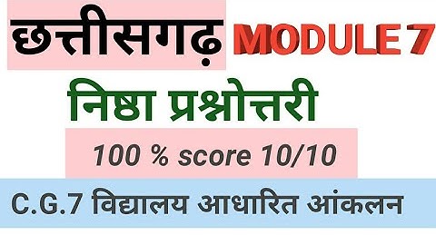 Nishtha module7 answers,cg nishtha module7 prasnotari,