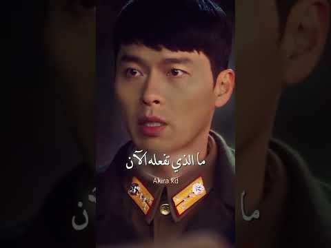 من كذبة إلى حقيقة ابطال مسلسل هبوط اضطراري للحب