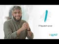 فسيروا 3 مع فهد الكندري -  الحلقة 01  | رمضان 2019