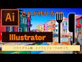 Illustratorピクトグラム　ナイフとフォークの作り方