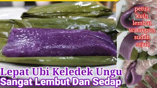 Lepat Ubi Keledek Ungu | Tips Kuih Lembut Dan Sedap | Sweet Potatoes Recipe | ขนมเทียนมันม่วง