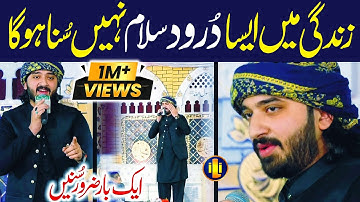 Daniyal Umar Qadri Naat || Allah Humma Sallay Ala || Naat Sharif || i Love islam