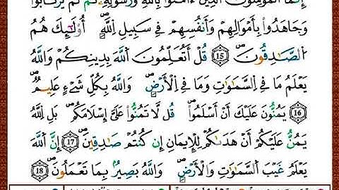 ختمة مصحف التجويد برواية قالون الصفحة رقم 517