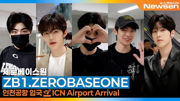 제로베이스원, 인천국제공항 입국✈️ZEROBASEONE Airport Arrival 2025.10.20 Newsen