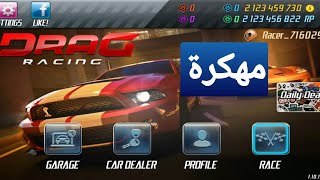 تحميل لعبة Drag Racing مهكرة ميديا فاير screenshot 5