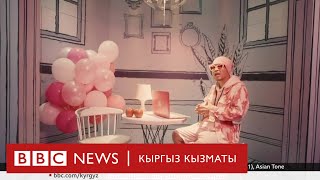 Бул ырга Кытайда тыюу салынган - BBC Kyrgyz