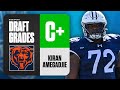 2024 NFL Draft Grades: Bears select Kiran Amegadjie No. 75 Overall | CBS Sports