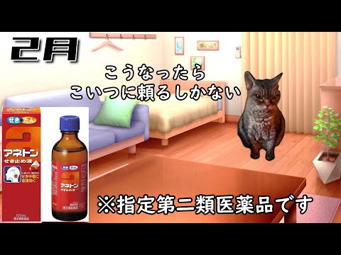 コロナになって咳が止まらなくなった話【原因究明編】 #猫ミーム #猫マニ