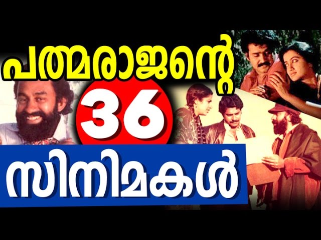 P Padmarajan - List of 36 Malayalam Movies By P Padmarajan - Full List of Padmarajan Movies - YouTube