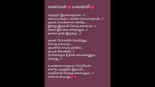 #kavi#dailyquotes#love#life#shortsfeed#quotes#shortsyoutube#tamil@srihari_moment_official