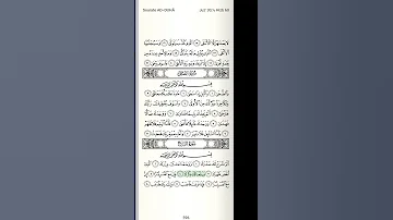 سورة الشرح الشيخ ماهر المعيقلي 