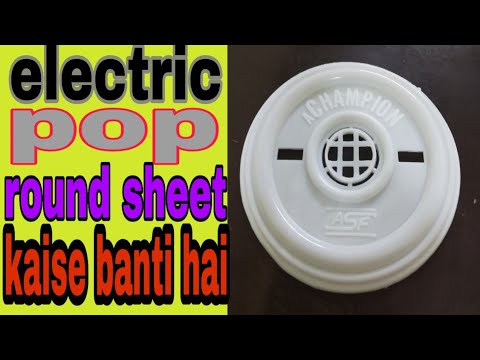 Round sheet kaise banti hai