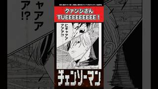 【チェンソーマン 反応集】（最新162話）クァンシが強すぎて興奮する読者の反応集 #チェンソーマン #反応集