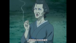 銀魂 誰是茂吉阿