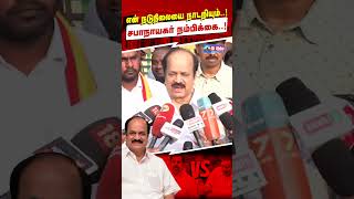 சட்டமன்றத்தில் உரிய முடிவு - சபாநாயகர்! | HiAbbaTv