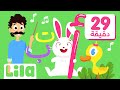 Lila TV - أغنية الحروف العربية للاطفال وعدة فيديوهات تعليمية للاطفال بالعربي