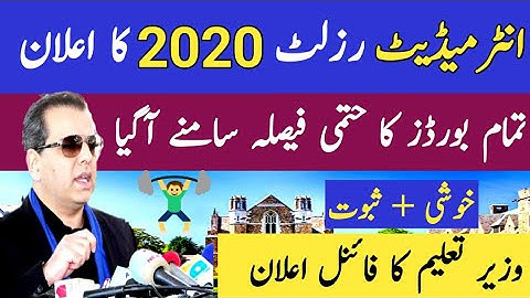 Latest Announcement 12th Class Result 2020 update|12th Class Result 2020|Intermediate Result 2020