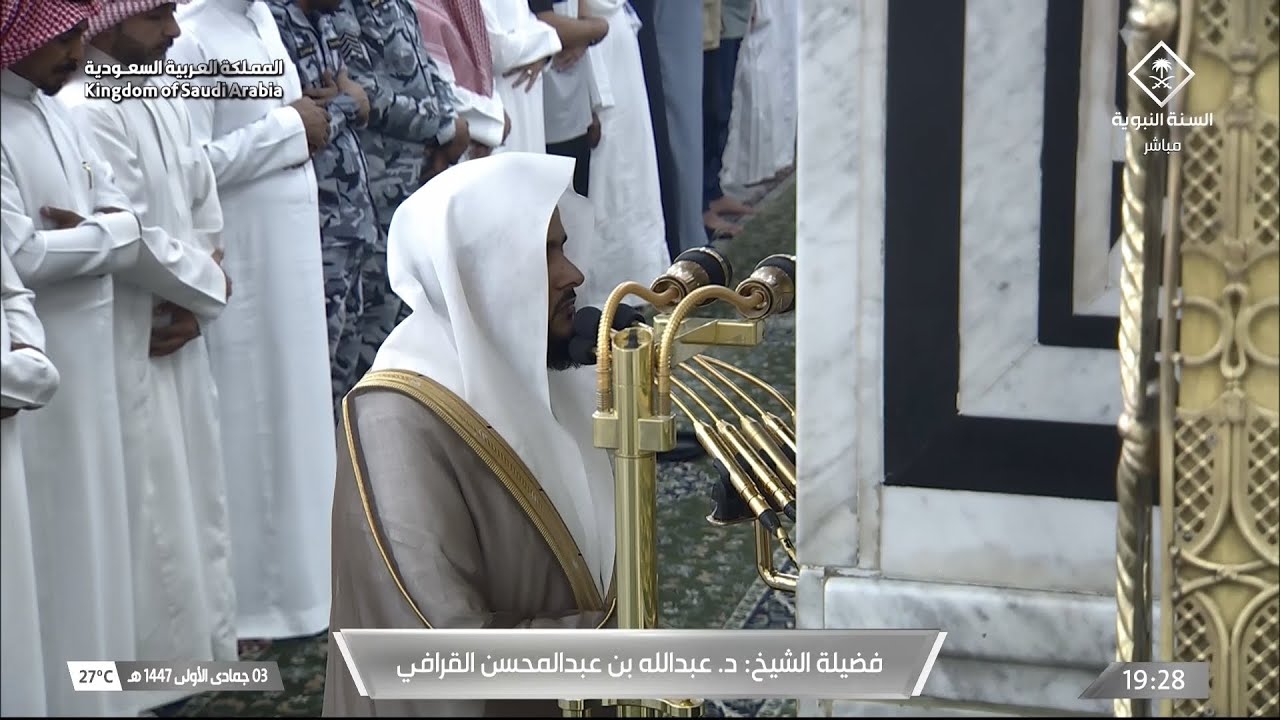 صلاة العشاء للشيخ عبدالله القرافي 3 جمادى الأولى 1447هـ
