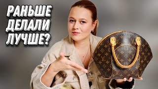 ВИНТАЖНЫЕ СУМКИ LV ЛУЧШЕ ПО КАЧЕСТВУ? | LV ELLIPSE PM