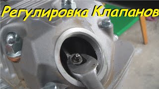 Регулировка клапанов на китайском мотоцикле. Как выставить ВМТ.