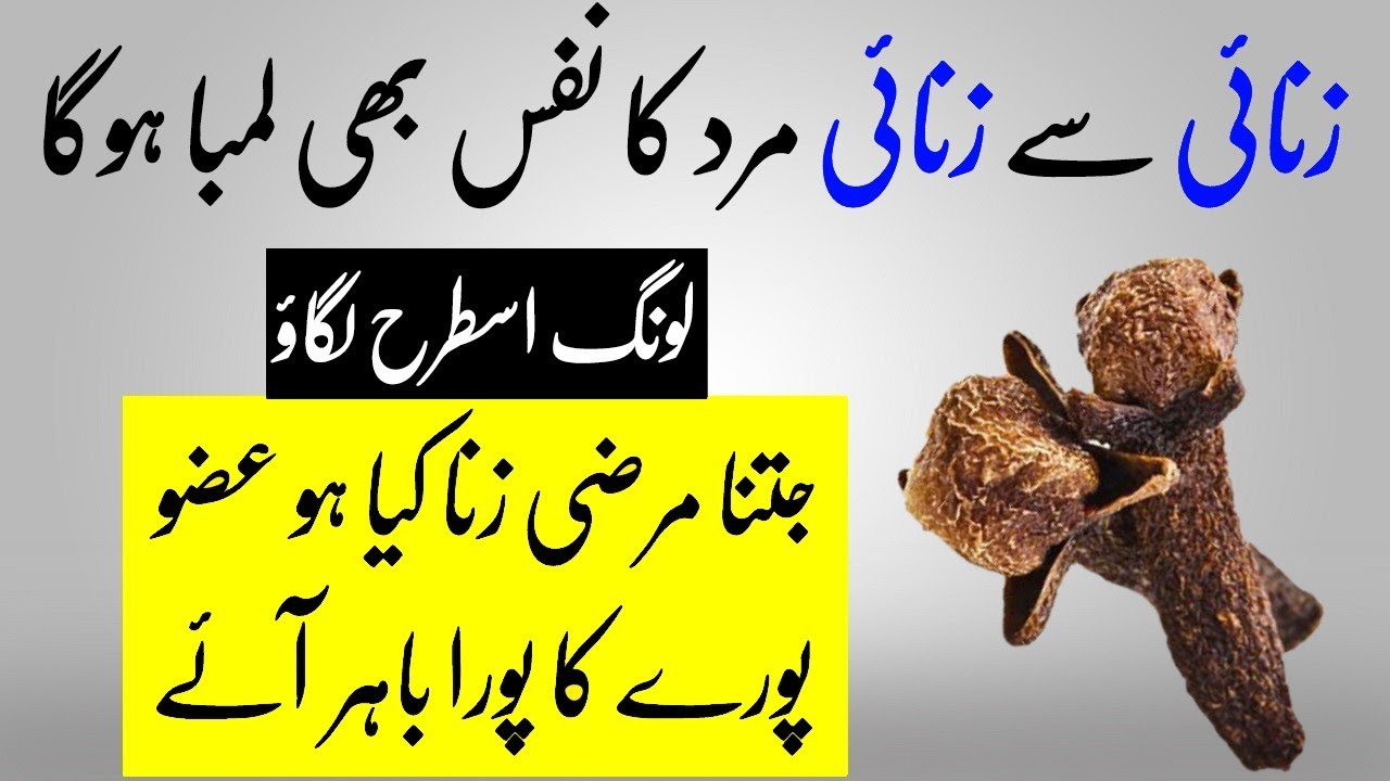 7 Health Benefits Of Eating Cloves with Ghee for Weight loss, Skin & Hair -  YouTube