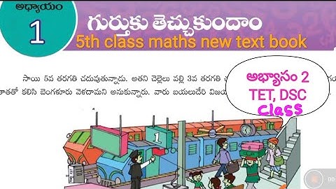 5th class maths new text book | 1st lesson | exercise 2 | గుర్తుకు తెచ్చుకుందాం | అభ్యాసం 2