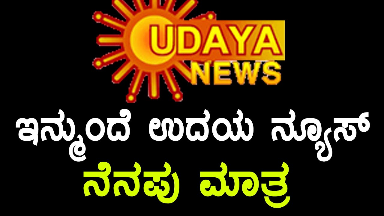 udaya tv live streaming free