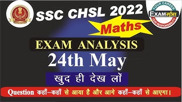 SSC CHSL 2022 || Maths || 24 May 2022 || ALL Shift DETAIL ANALYSIS || BY Er V K Gupta SIr