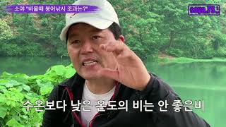 소야 대물낚시 강좌 